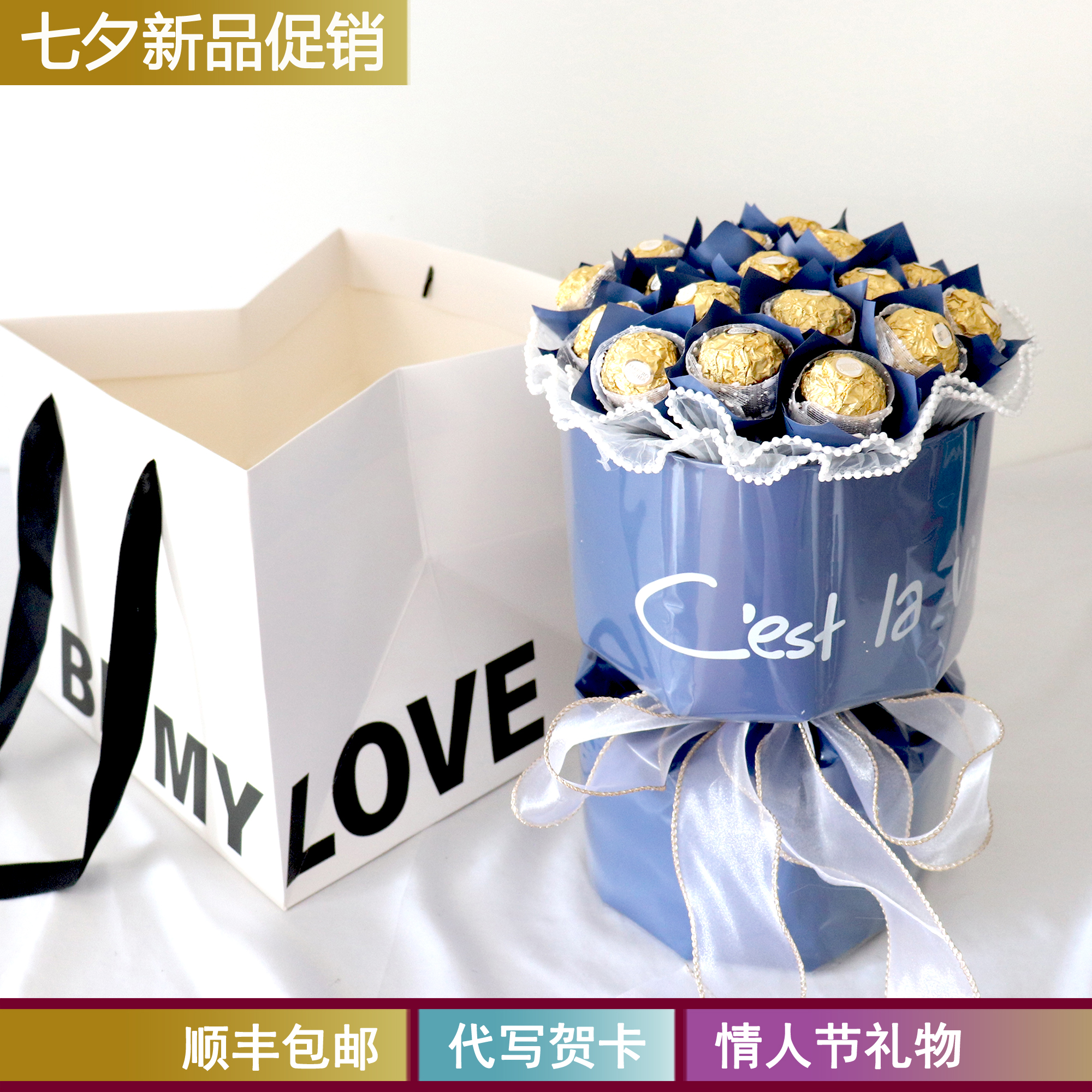 毕业季费列罗巧克力小香风花束礼盒送男女朋友老师孩子生日礼物