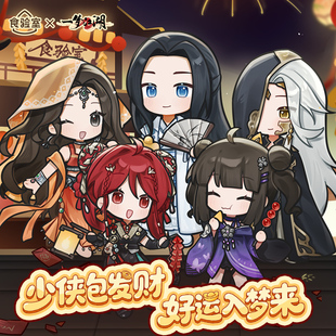 【一梦江湖】食验室联名新春限定发财包玉米片零食礼包健康休闲