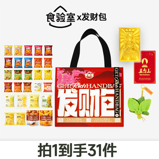 【达人推荐】食验年货发财包玉米片节日送礼休闲小零食大礼包组合
