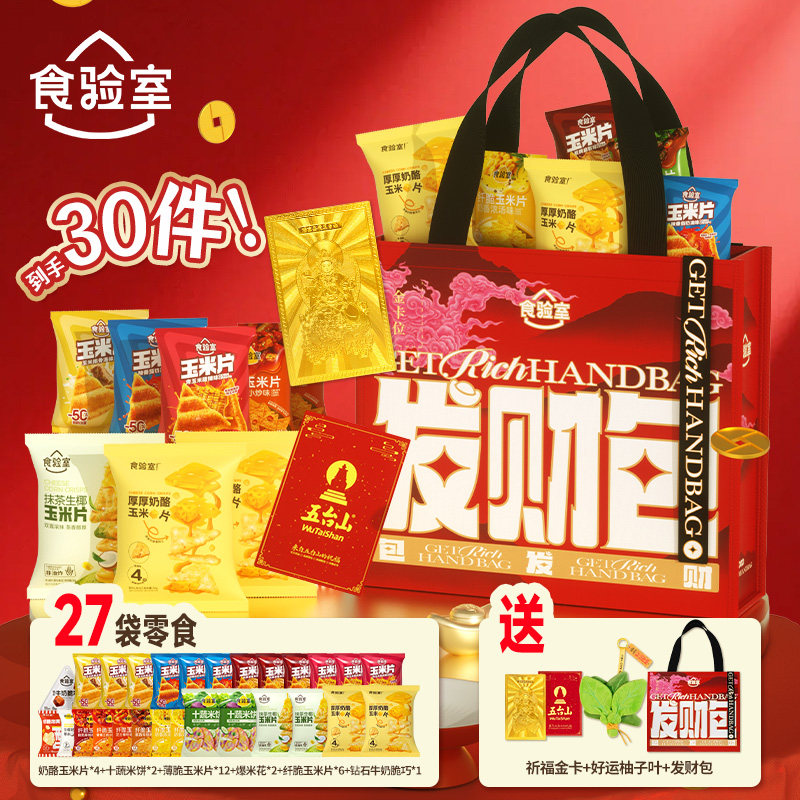 【年货零食发财包】到手30件！正版金卡奶酪纤脆玉米片酥脆好吃,零食/坚果/特产,膨化食品,淘宝优惠券,粉丝福利购,淘宝优惠卷