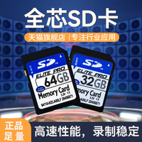 森秀正品足量SD大卡相機(jī)專用