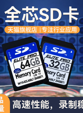 相机专用内存卡SD卡32G内存储卡数码单反CCD大卡照相机储存卡