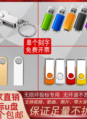 批发小容量招投标u盘128mb256M512M1G2gu盘4g 8G优盘礼品定制logo