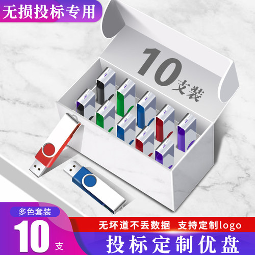金属防水定制刻字小U盘