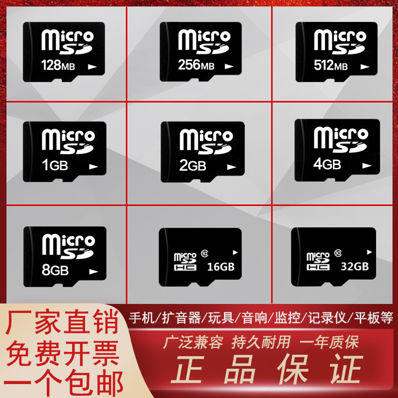 批发小容量128mb 256M 512M 1G 2gTF卡8g 16G手机内存卡32g储存卡
