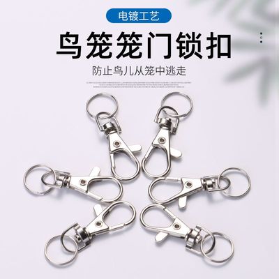 鹦鹉鸟笼锁扣宠物笼子扣门锁鹦鹉防逃跑笼门锁扣龙虾扣鸟笼子配件