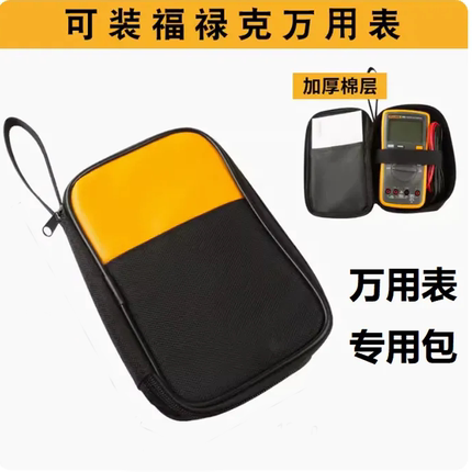 F15B+万用表F17B MAX F101收纳仪表包适用FLUKE福禄克表包工具包