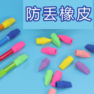 【防丢橡皮】橡皮擦笔头干净小学生学习用品文具铅笔头套笔帽橡皮