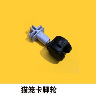 猫笼子配件长脚扣万向轮脚轮直角扣半圆卡扣圆形卡扣魔片铁网轮子