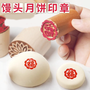 馒头印章木质月饼印章花样饽饽印花福字面食糕点印章过年红点印子