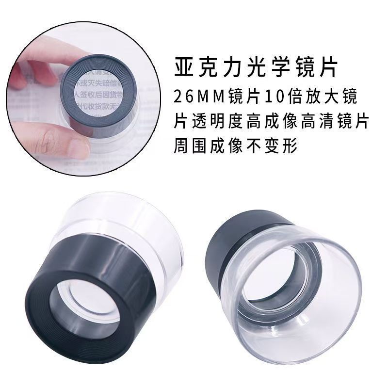便携式龙眼圆筒10倍15x倍高清桌面放大镜照布镜修表邮票古玩目镜