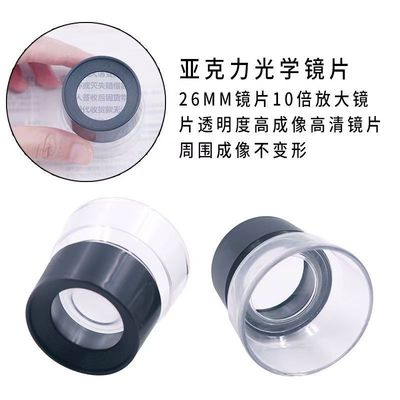 便携式龙眼圆筒10倍15x倍高清桌面放大镜照布镜修表邮票古玩目镜