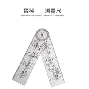 肘关节量角器 骨科尺骨科角度尺医用量角器量角器 角度测量尺