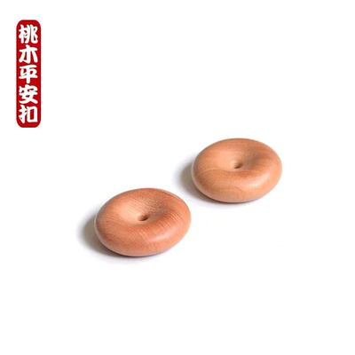 正品天然纯手工桃木平安扣挂件吊坠木雕