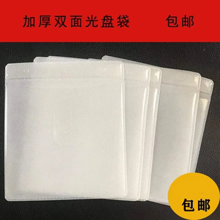 加厚型亮光面PP双面保护套CD DVD无纺布光盘袋碟片包装收纳光碟袋