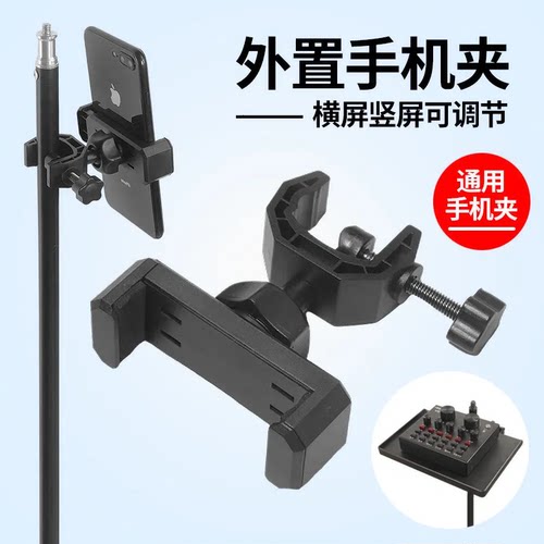 手机直播支架多机位圆杆锁定夹话筒三脚架扩展夹增机位夹手机夹
