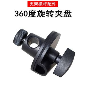 2.1米落地支架1.6米横夹盘通用话筒横杆卡扣麦克风固定直播配件