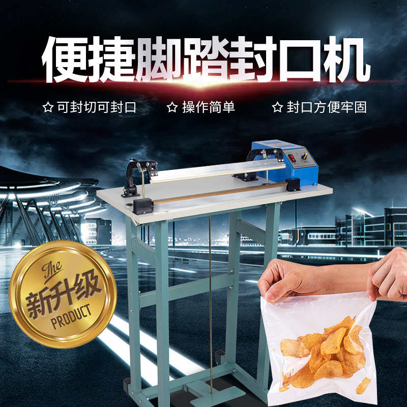 Bespacker 铝架400脚踏热封口机 收缩机搭配封口机 半自动铝箔袋封袋机塑料膜封口机