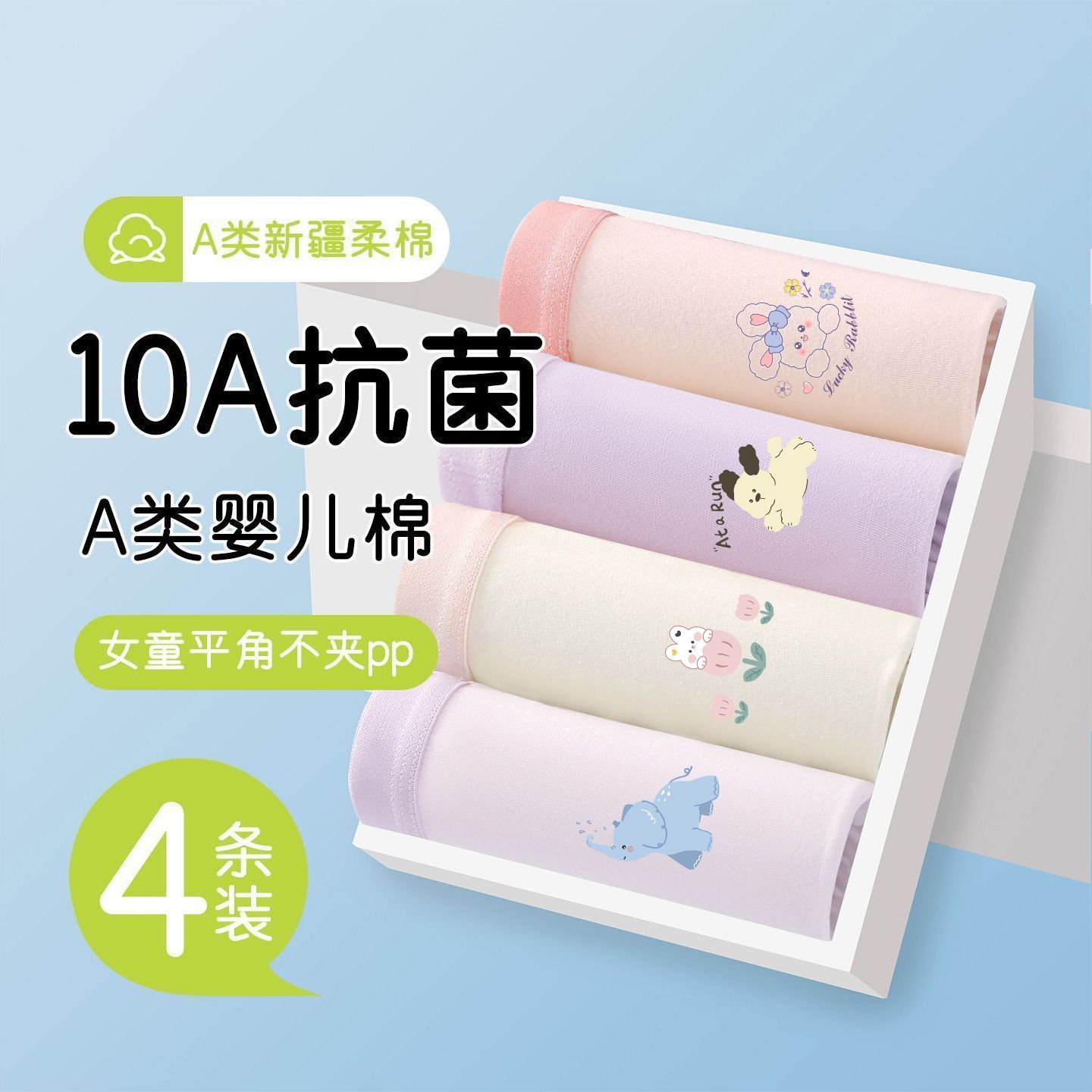 儿童内裤女童纯棉四角宝