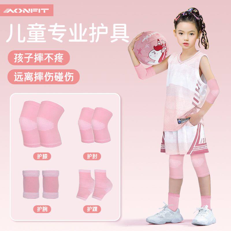 专业儿童护膝运动专用护