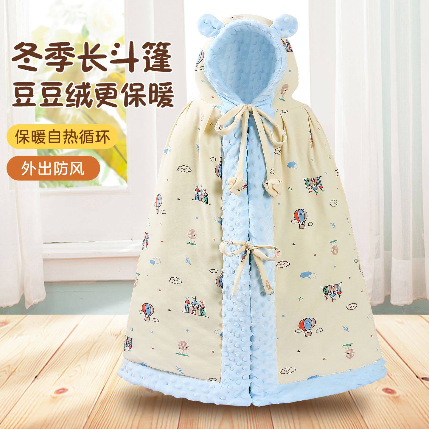 婴儿外出斗篷宝宝披风防