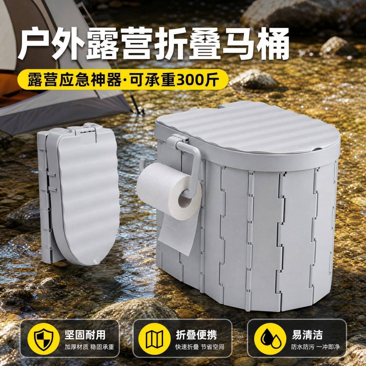 户外车载专用折叠式旅行