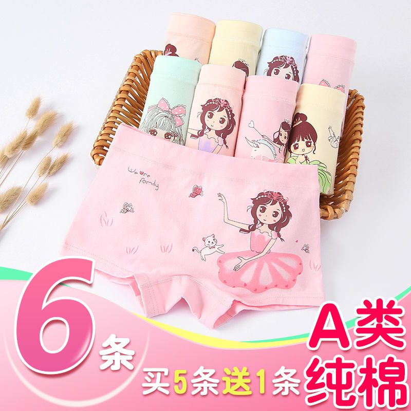 儿童内裤女童纯棉平角不