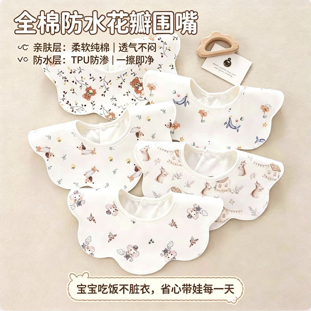 艾萌熊防水围嘴A类婴儿新