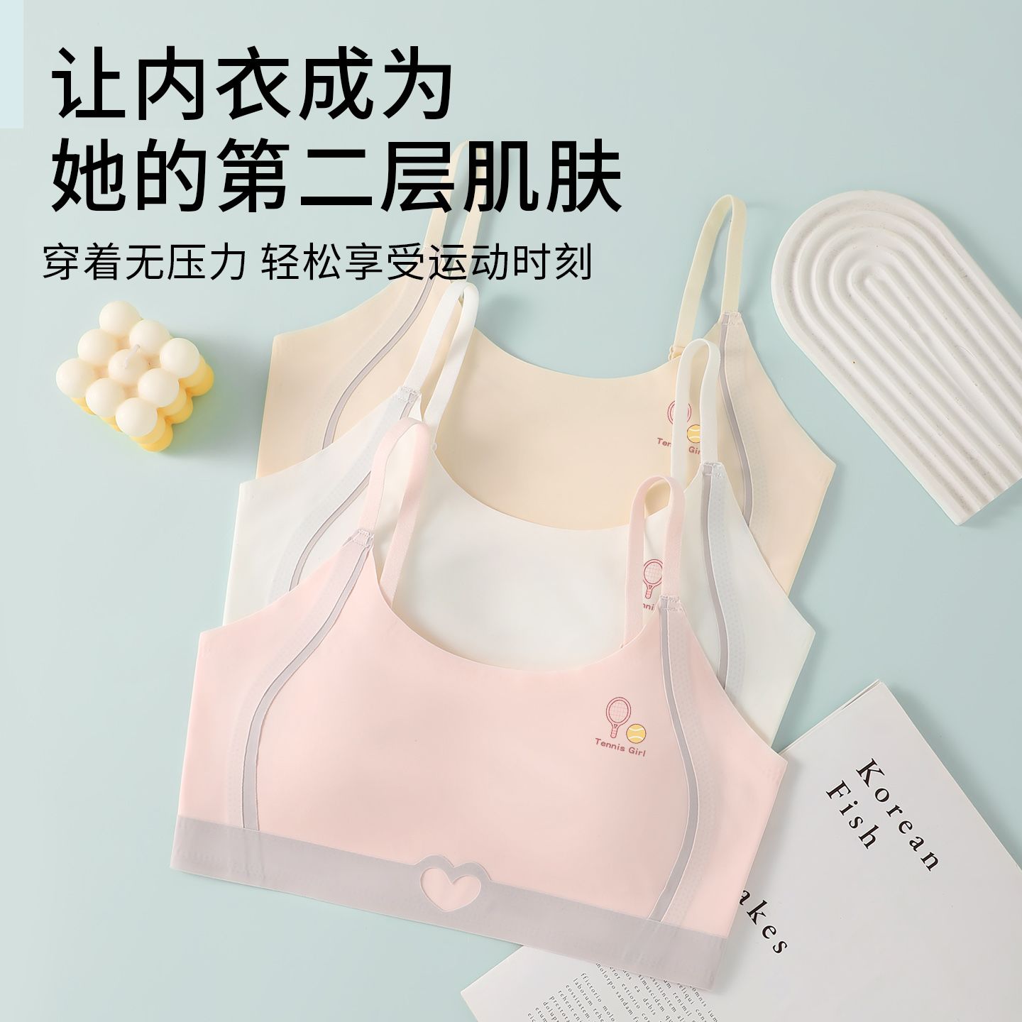 发育期内衣无痕女童初中生运动防震文胸矫姿高中生小背心薄款