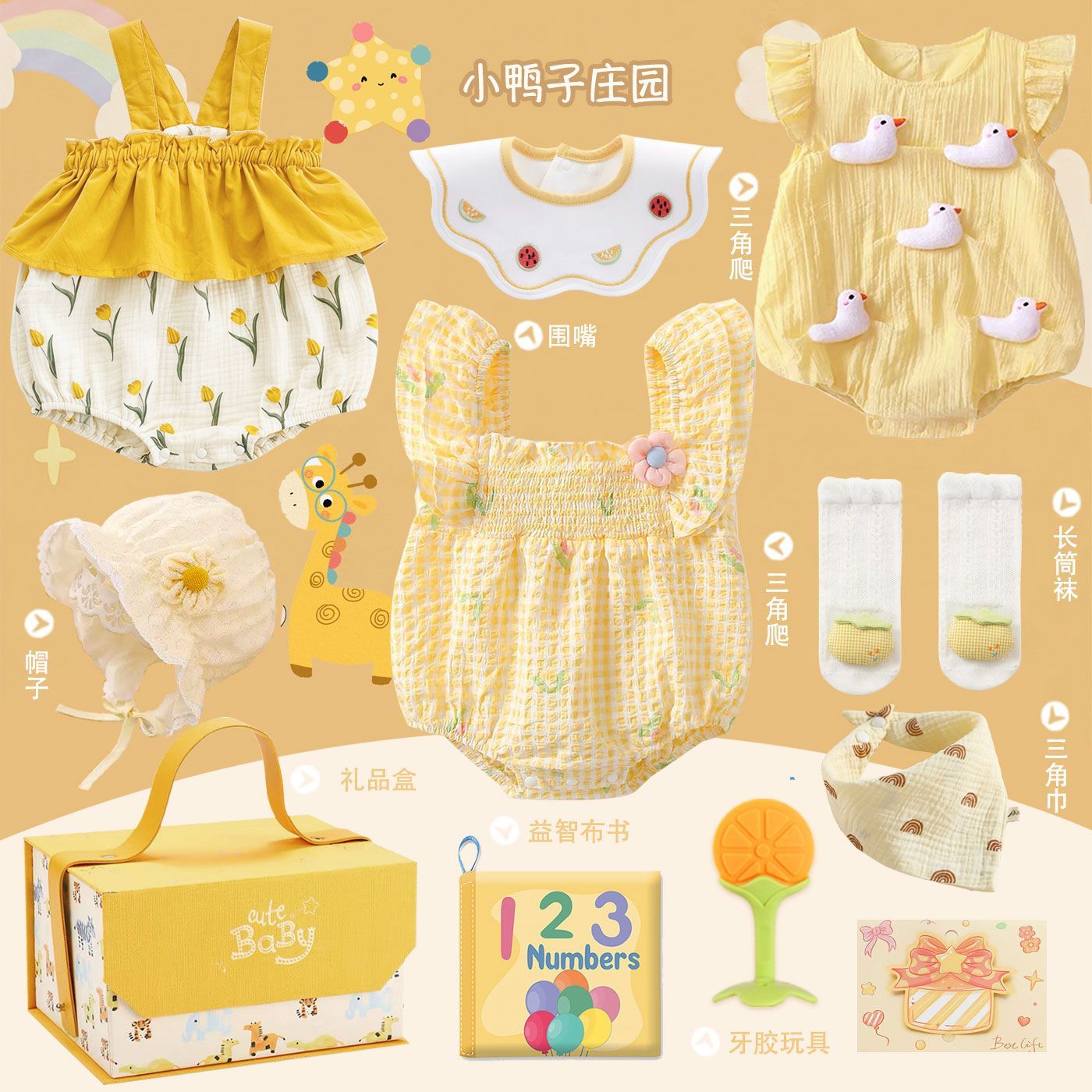 新生婴儿礼盒衣服套装送