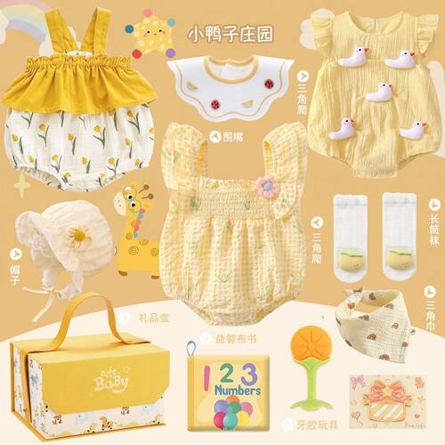 新生婴儿礼盒衣服套装送