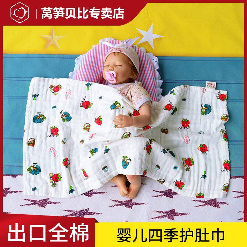 婴儿护肚巾纯棉小被子春
