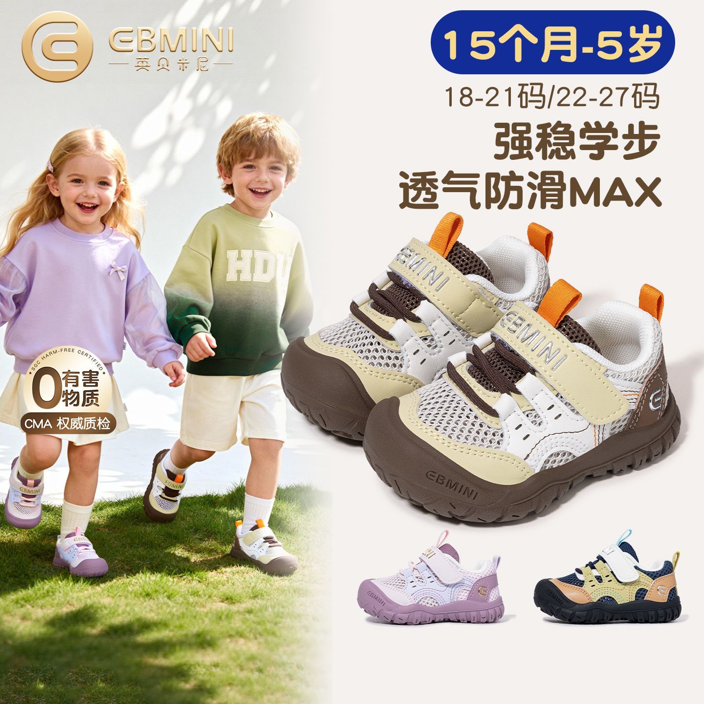 宝宝学步鞋2026春季新款