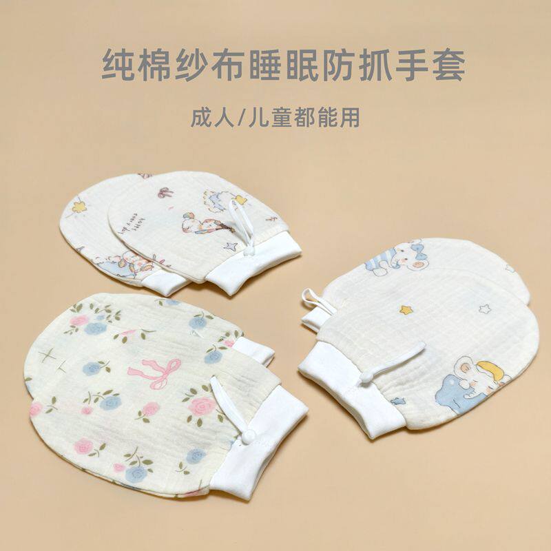 成人睡眠防抓手套晚上防