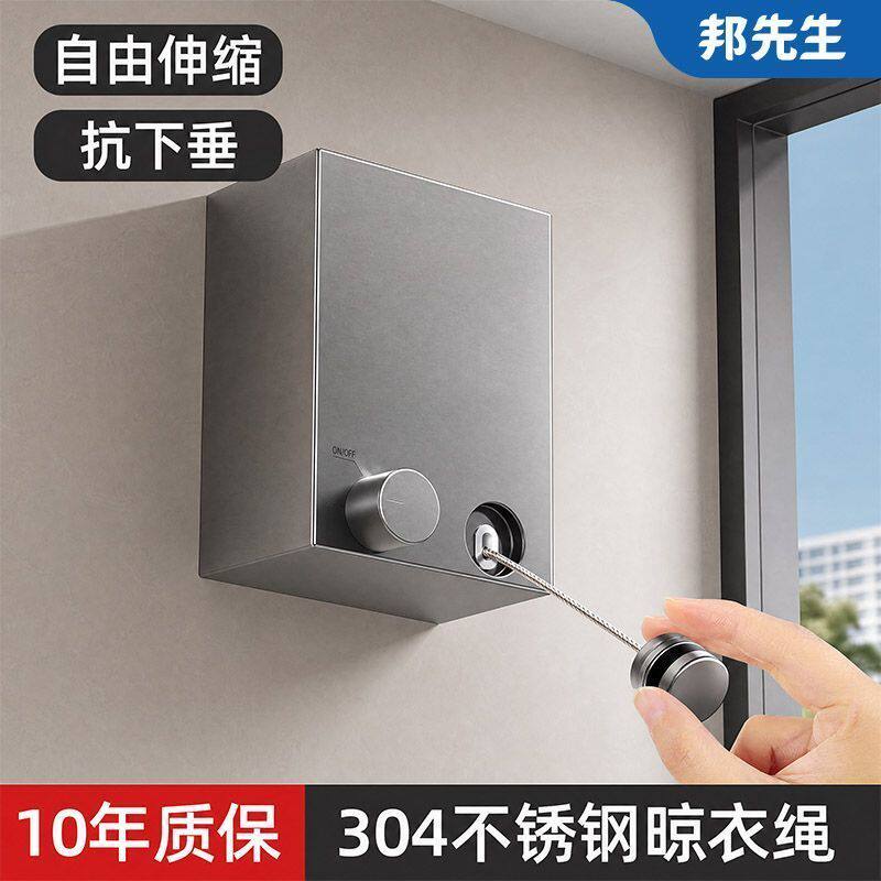 隐形晾衣绳室内免打孔收