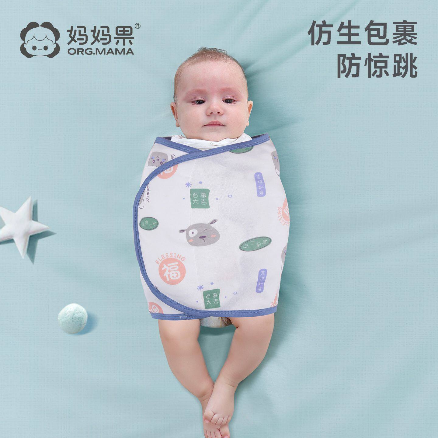 新生防惊跳睡袋四季静音