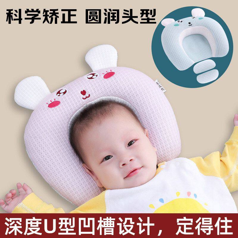 定型枕头婴儿0到6个月-1