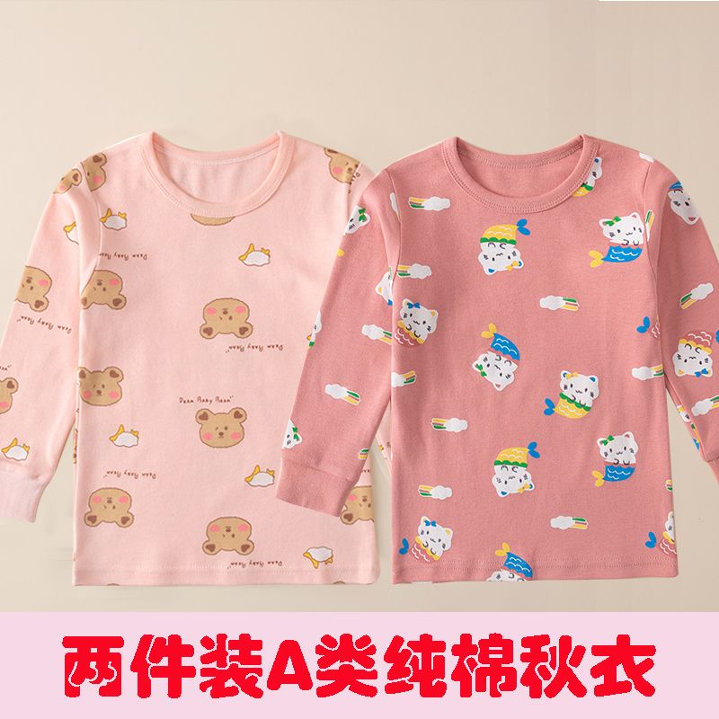 女童秋衣纯棉儿童打底衫