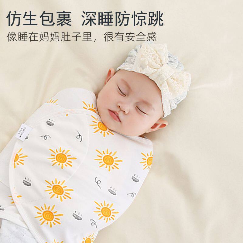 新生婴儿防惊跳睡袋包裹