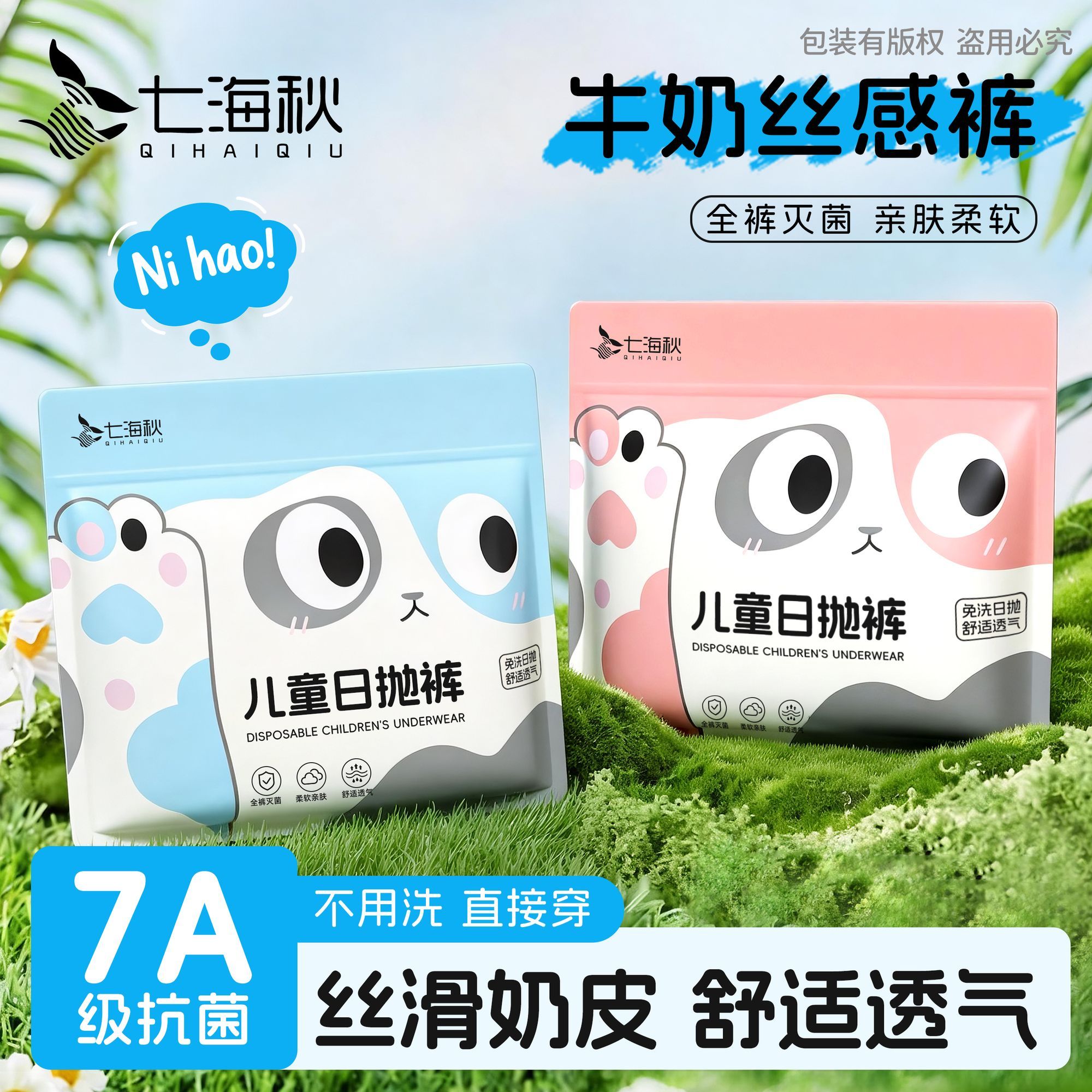 儿童一次性内裤牛奶丝感男女童便携灭菌学生旅行日抛免洗平角短裤