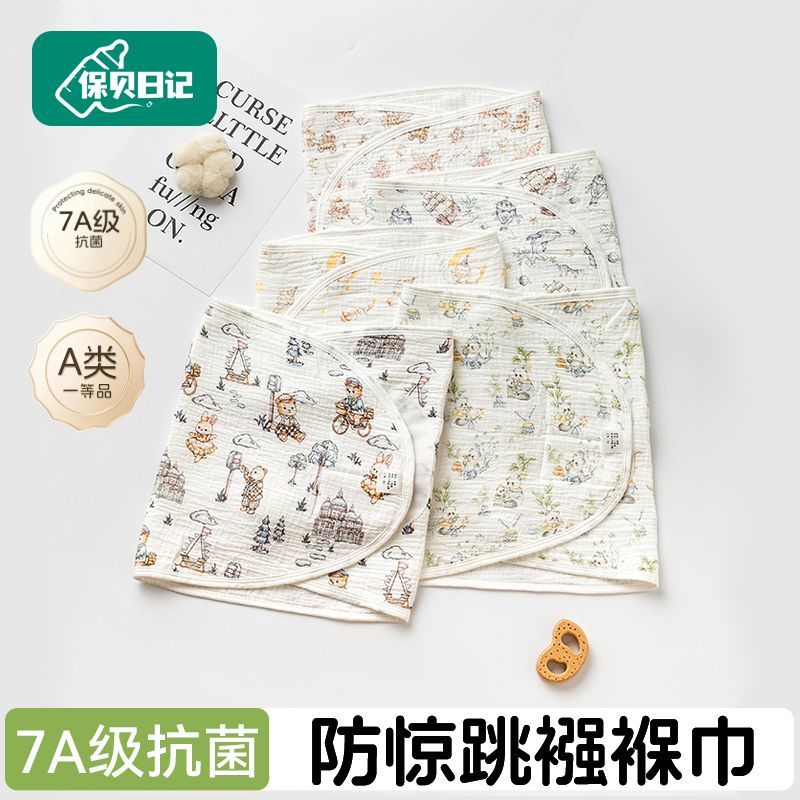 婴儿防惊跳夏季睡袋包巾