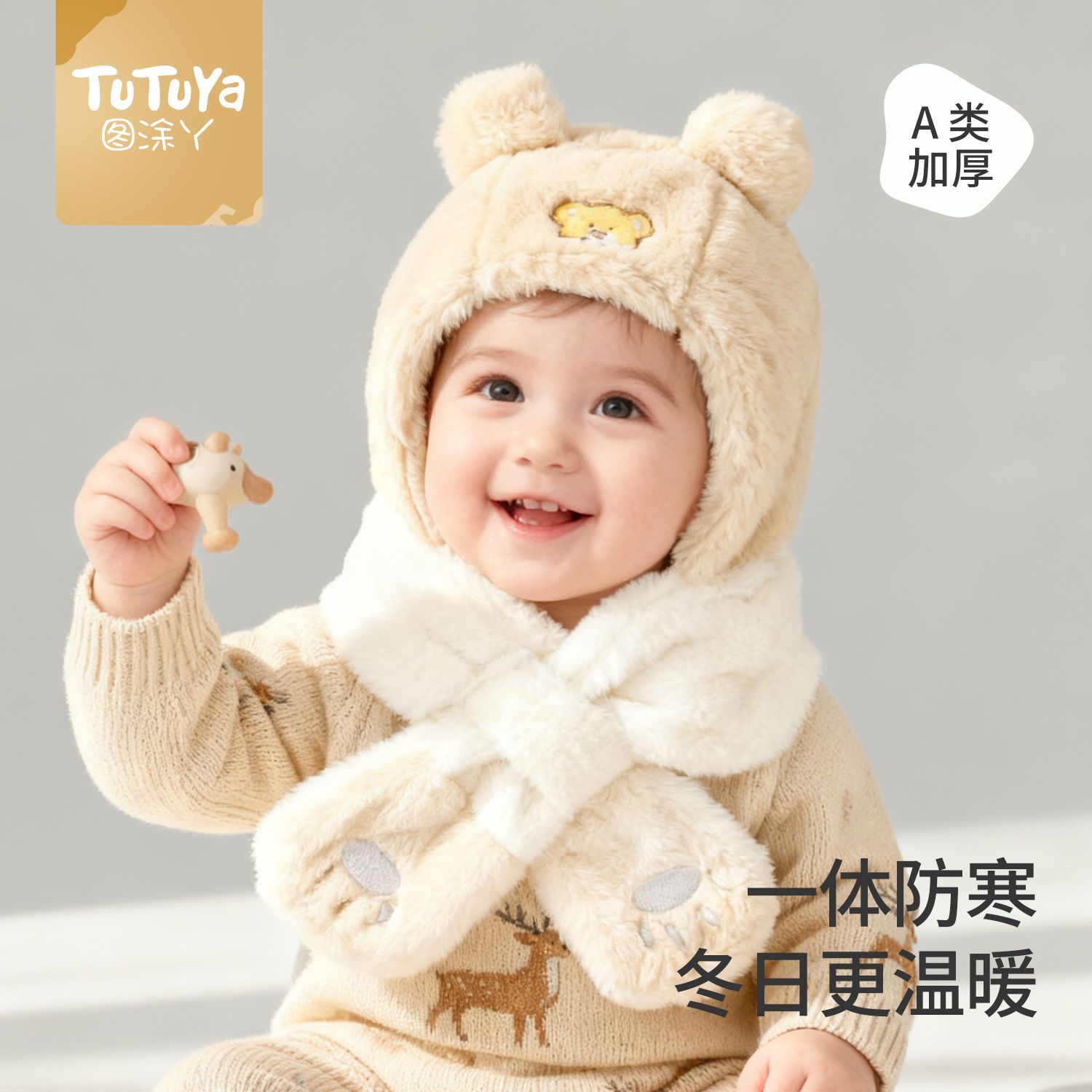 婴儿帽子冬宝宝毛绒围巾