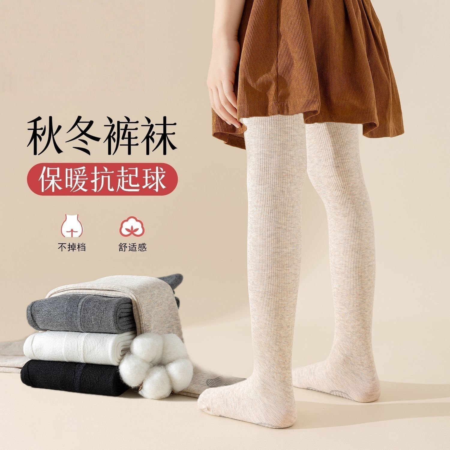 女童打底裤春秋薄款白色