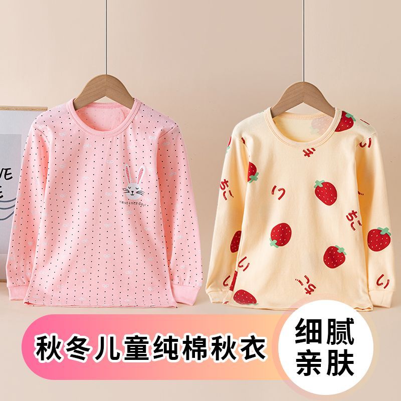 儿童秋衣上衣纯棉毛衫春