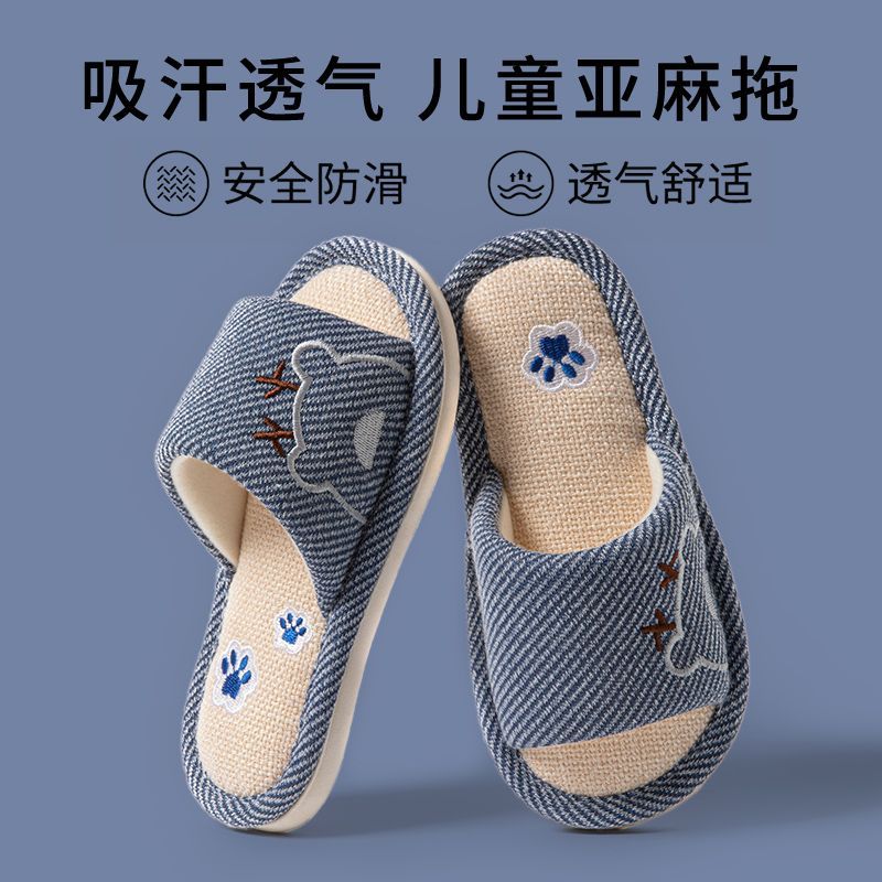 儿童亚麻拖鞋男童女童春