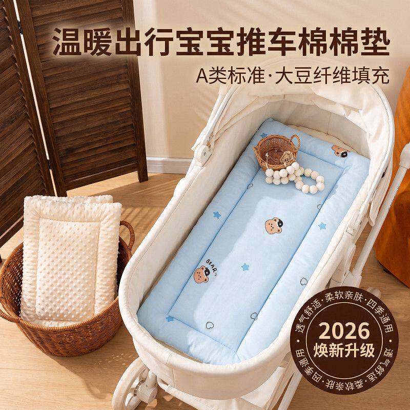 四季通用纯棉婴儿推车垫