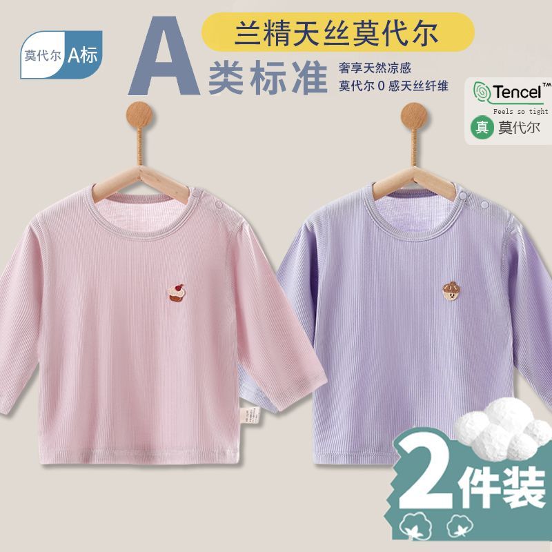 婴儿上衣夏季薄款莫代尔