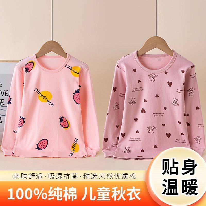 秋衣单件儿童上衣纯棉毛