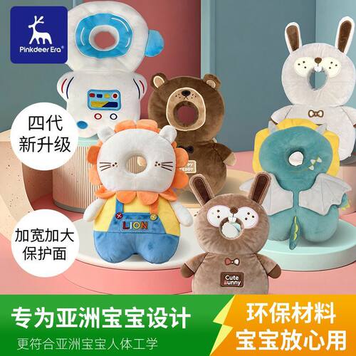 粉鹿时代宝宝防摔枕护头