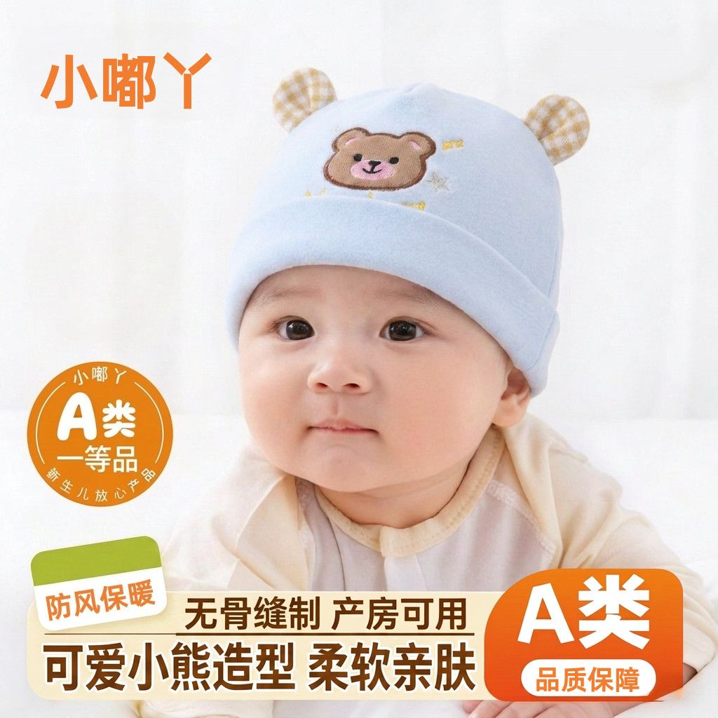 冬季宝宝德绒胎帽初生婴